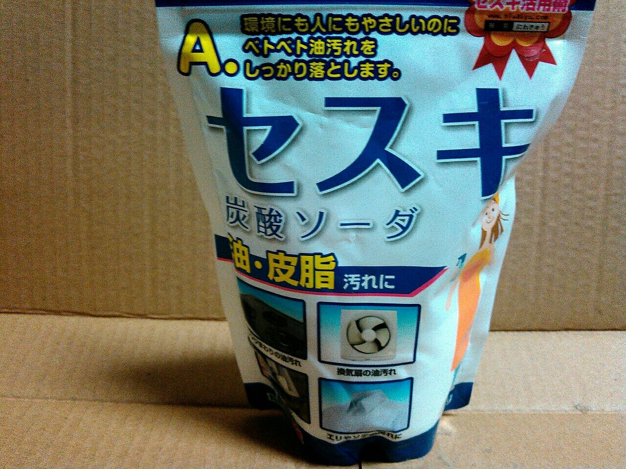 年末の大掃除 セスキ炭酸ソーダ使ったら衝撃的な事が のんびりと一日中工作したいな 年末の大掃除 セスキ炭酸ソーダ使ったら衝撃的な事が のんびりと一日中工作したいな