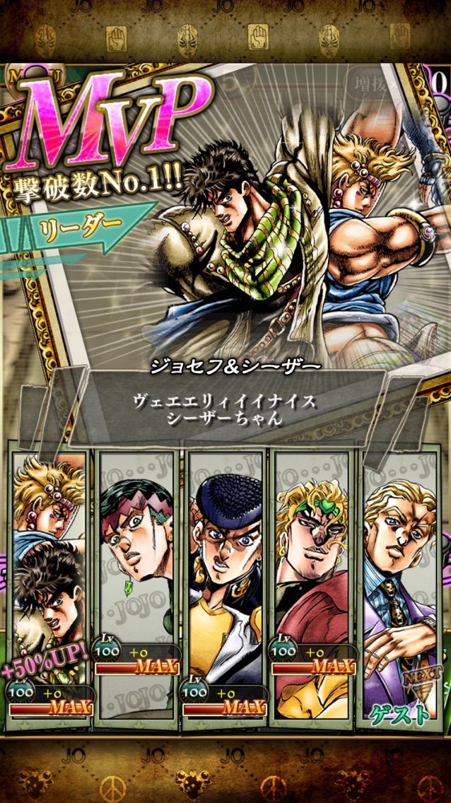 タワーバトル 究極 ジョセフ フロア8 ジョジョss日記