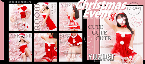 20241220_christmas_yuzuki