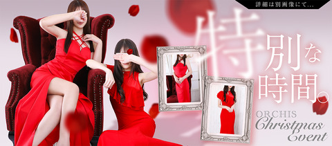 20241218_christmas_orchis