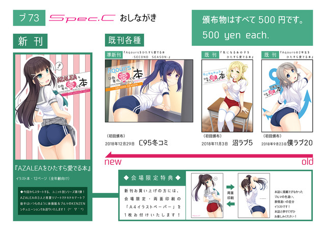 頒布メニュー_僕ラブ22s