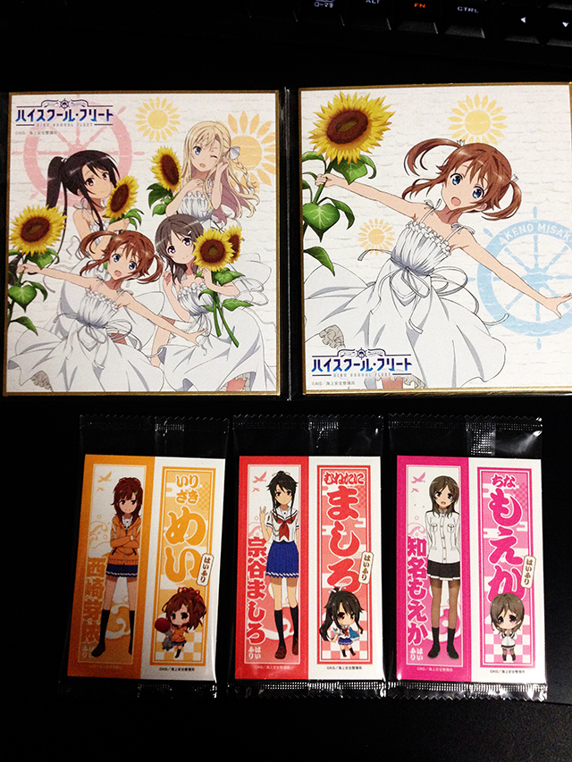 はいふり