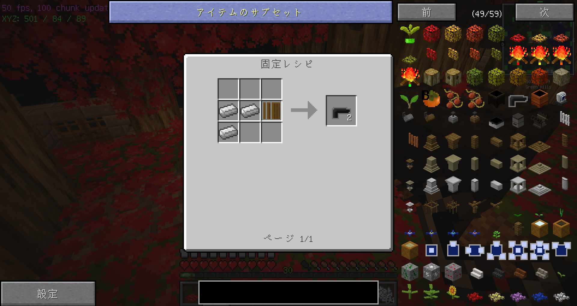 Mapletree モミジmod 紹介 ひのくらふと マインクラフトブログ