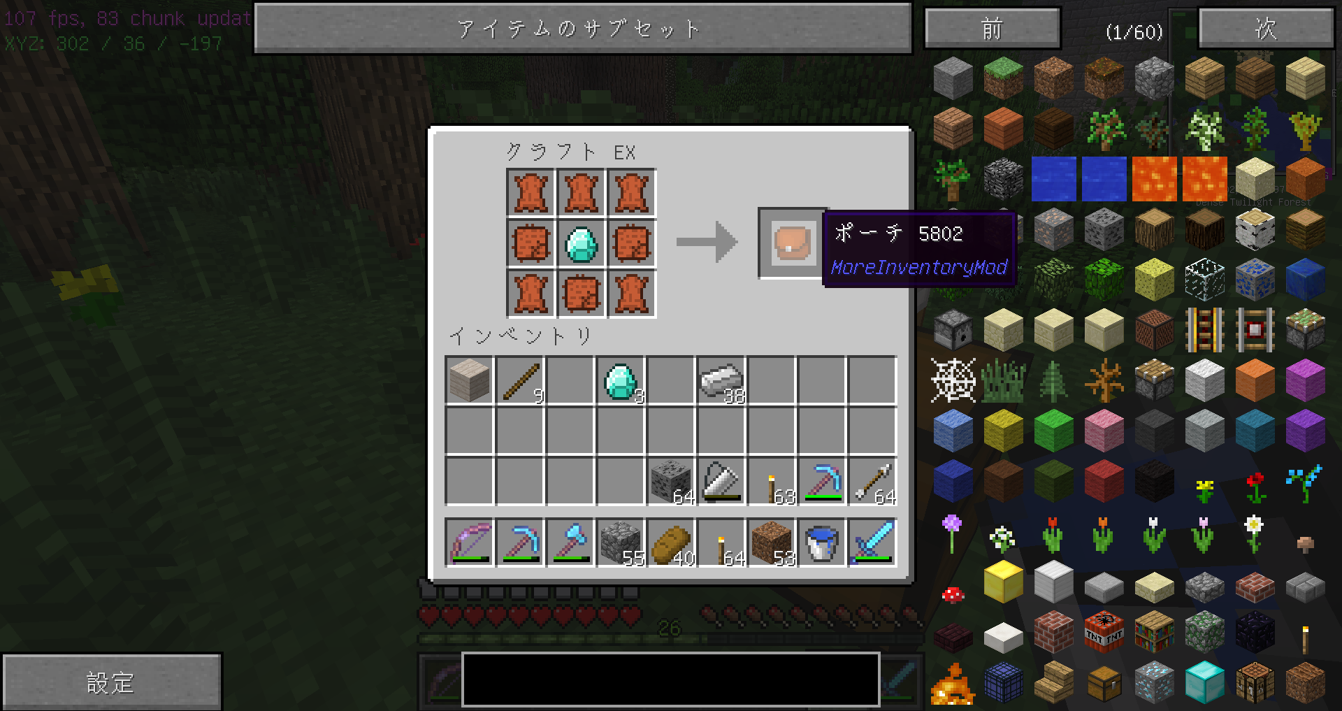 Moreinventorymod ひのくらふと マインクラフトブログ Moreinventorymod ひのくらふと マインクラフトブログ