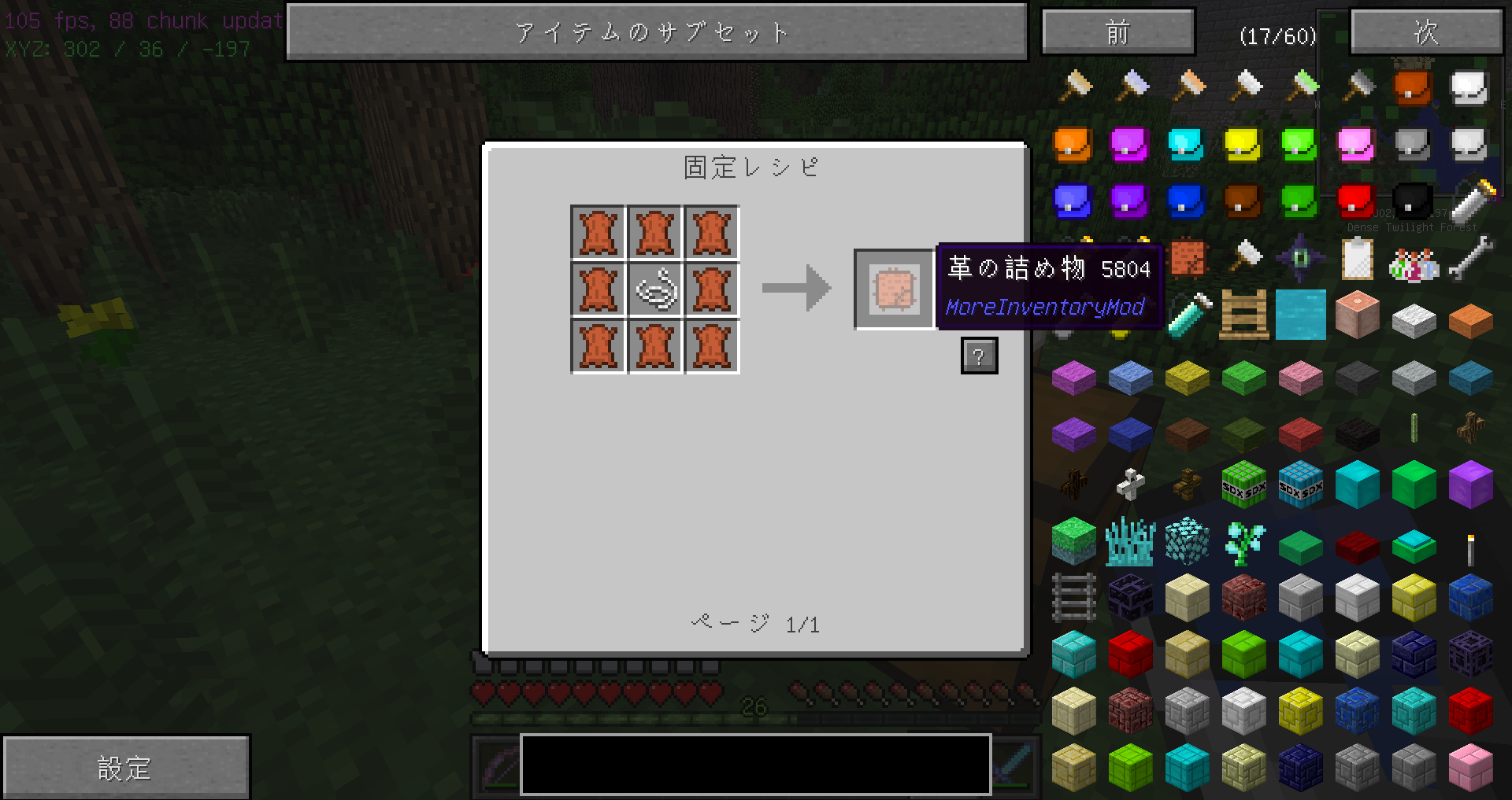 Moreinventorymod ひのくらふと マインクラフトブログ Moreinventorymod ひのくらふと マインクラフトブログ