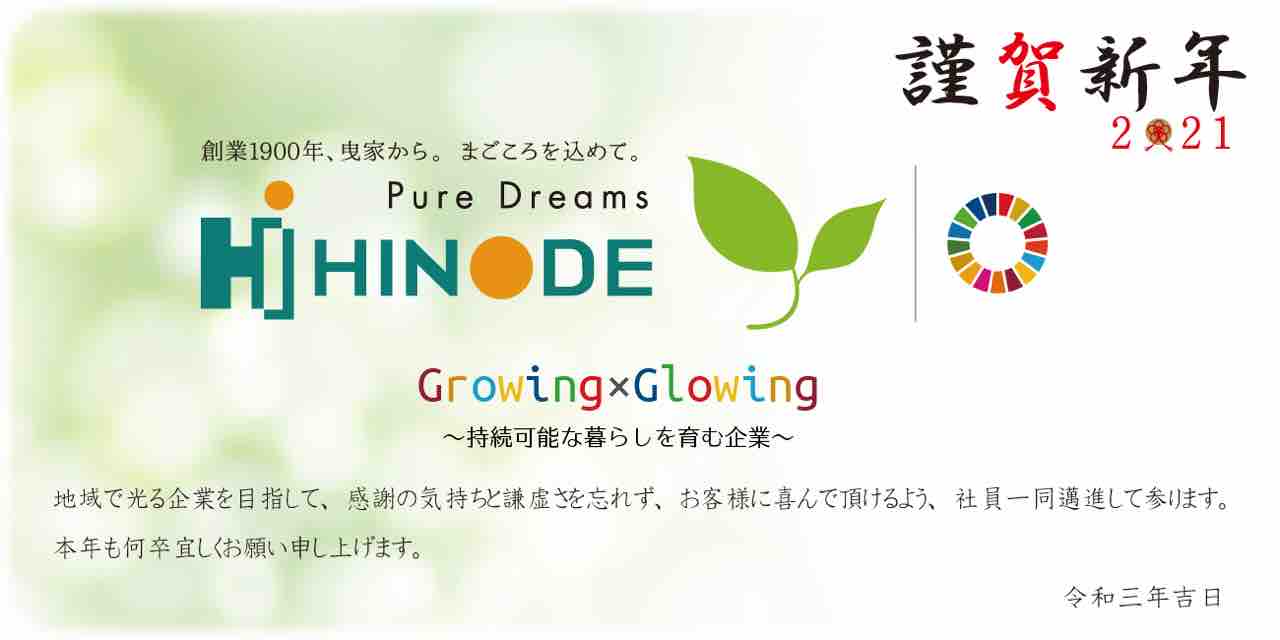 謹賀 新年 と は 謹賀 新年 と は