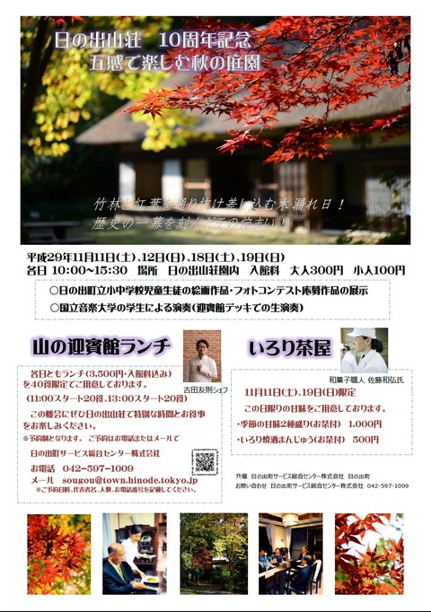 akinoteienposter