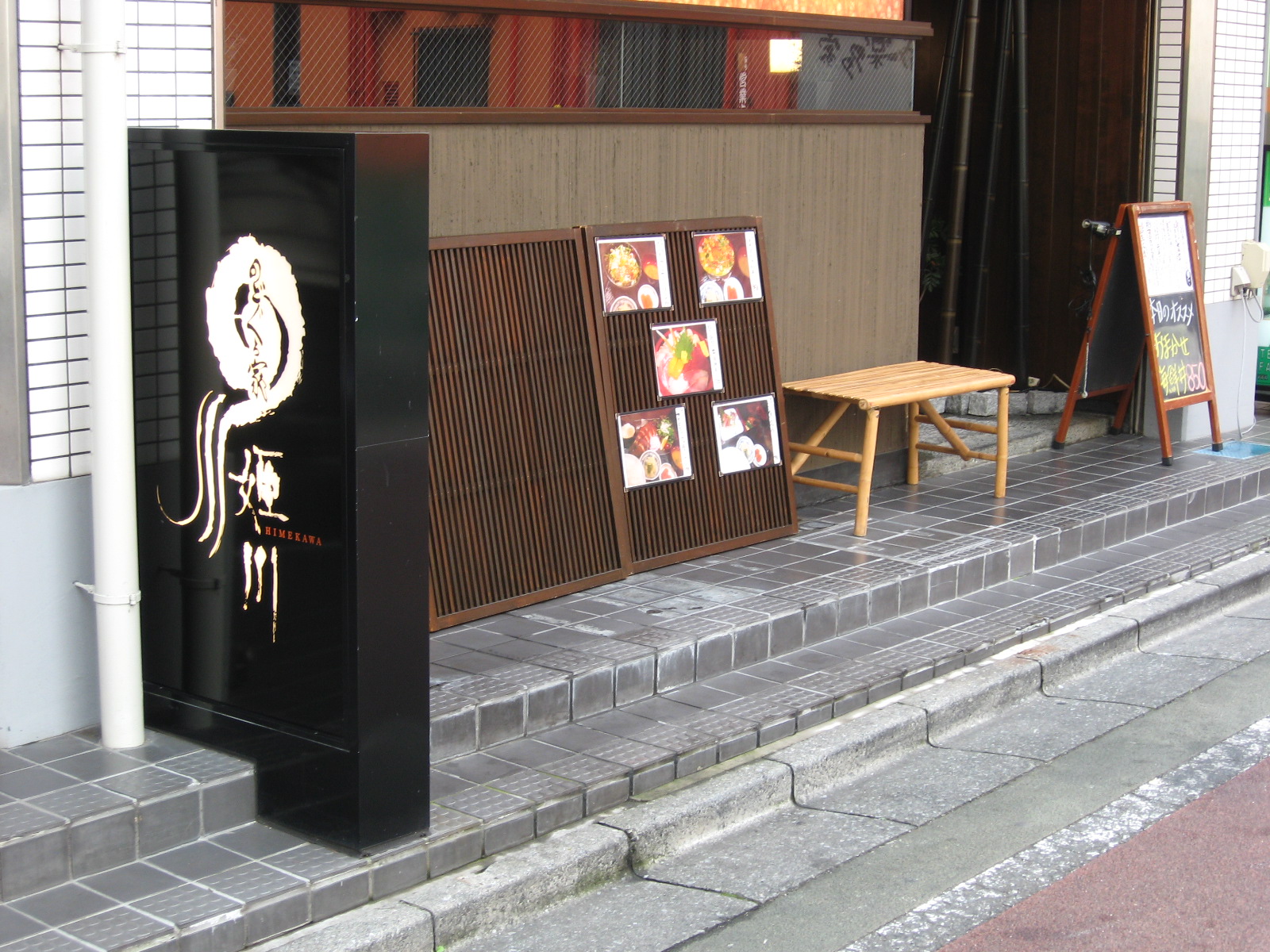 のどぐろ家姫川決定版 北陸海鮮七福神丼１２００円 立川南 日野市お手軽定食ガイド