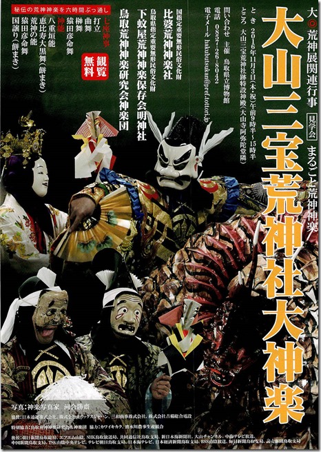 koujin1