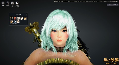 黒い砂漠キャラメイク 夫婦でまったりゲーム日和 黒い砂漠キャラメイク 夫婦でまったりゲーム日和