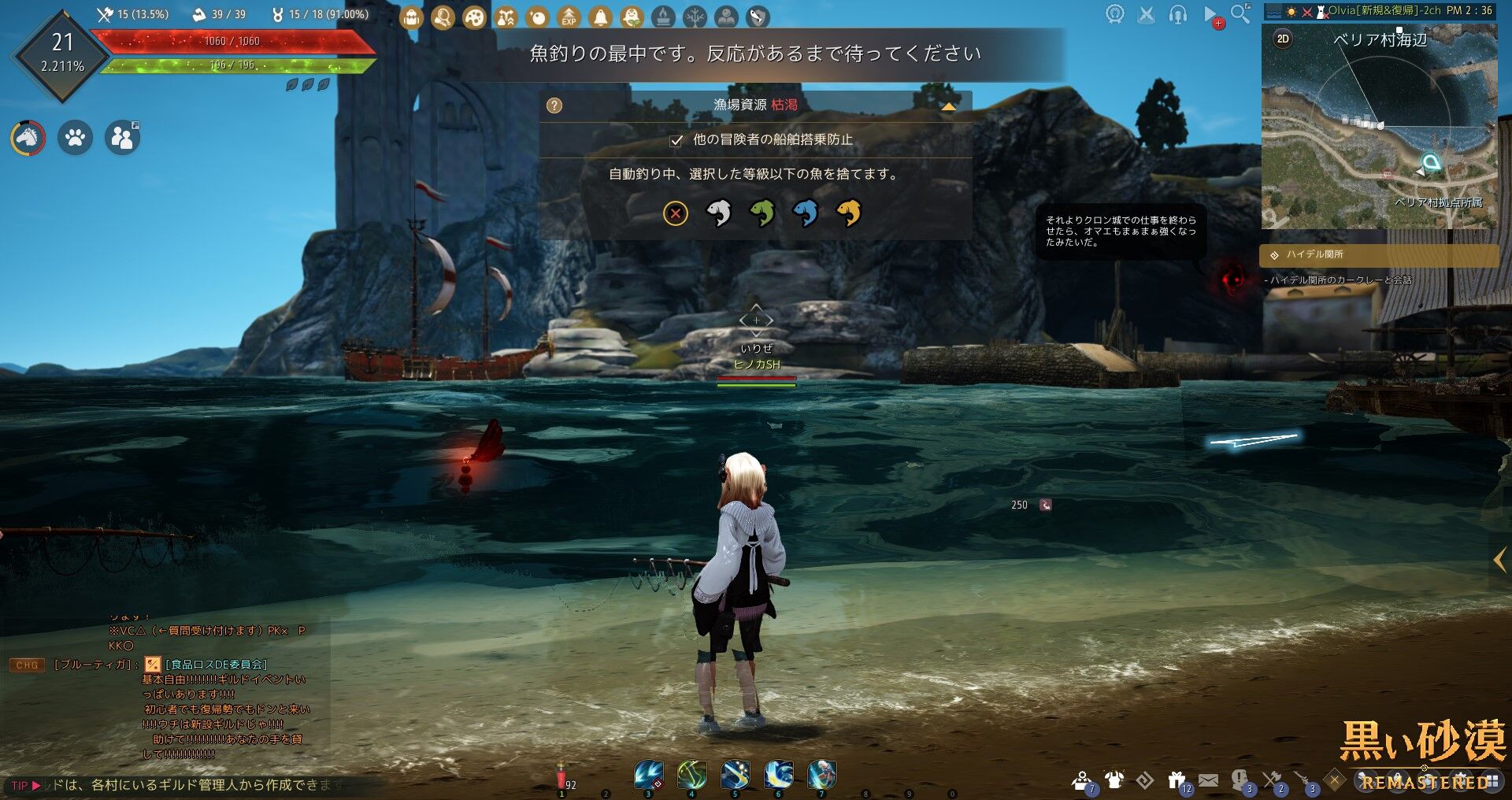 黒い砂漠 ゲームパッド ヒノカの夫婦でゲーム日和