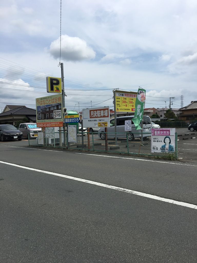 噂話ですが ひのき建設 雑文箱