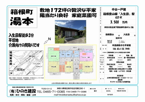 販売図面