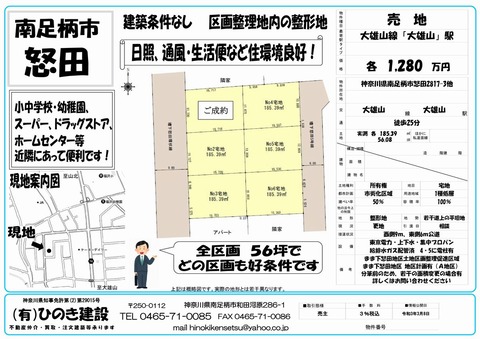 販売図面