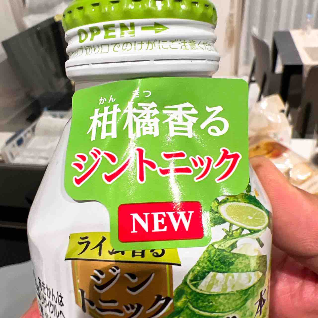ザ カクテルクラフト ジントニック ひのき建設 雑文箱 ザ カクテルクラフト ジントニック ひのき建設 雑文箱