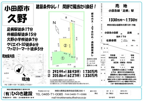 販売図面106