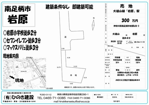 販売図面