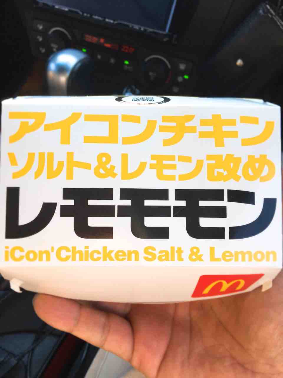 レモモモン マクドナルド ひのき建設 雑文箱