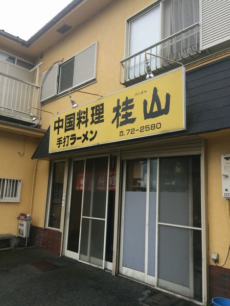 店