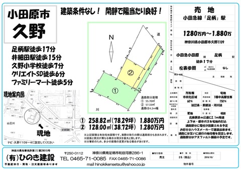 販売図面