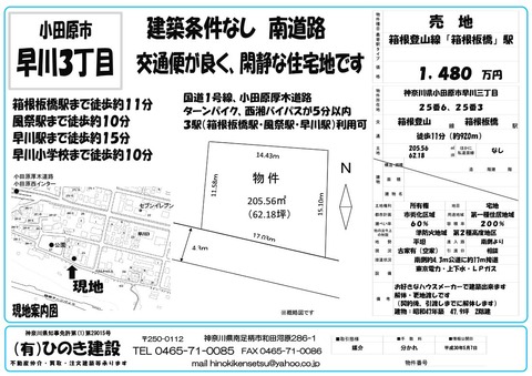 販売図面