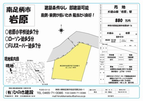販売図面