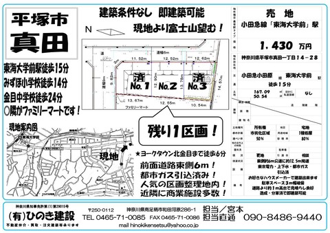1丁目販売図面