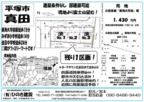 １丁目販売図面