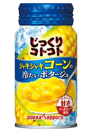 冷たい