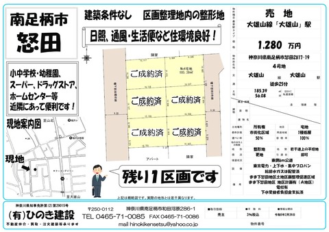 販売図面 4号地のみ