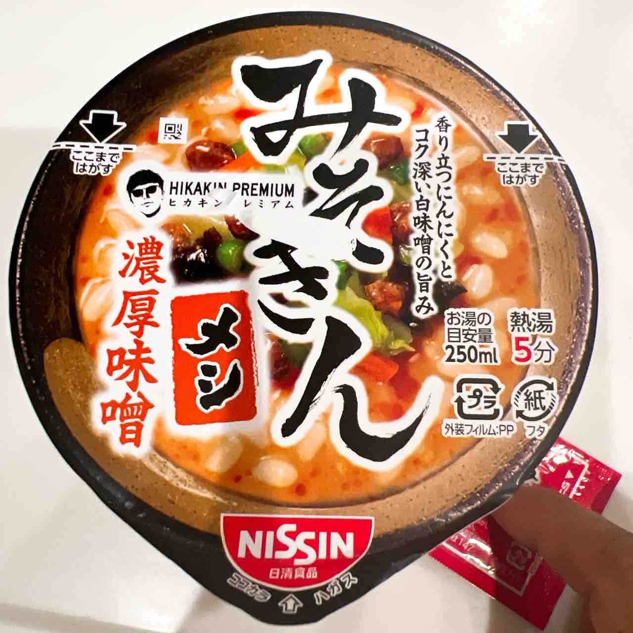 みそきんメシ : ひのき建設 雑文箱