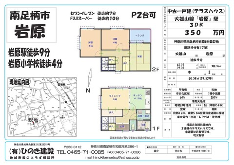 販売図面