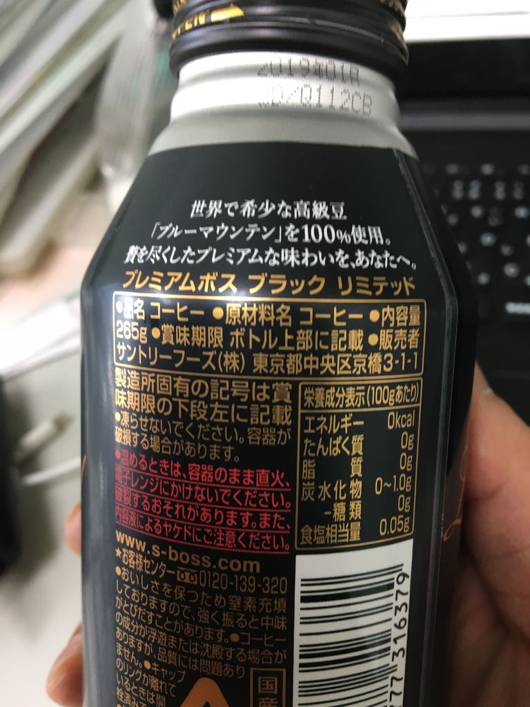 プレミアムボス ブラック リミテッド ひのき建設 雑文箱