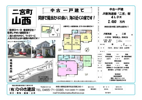 2480販売図面