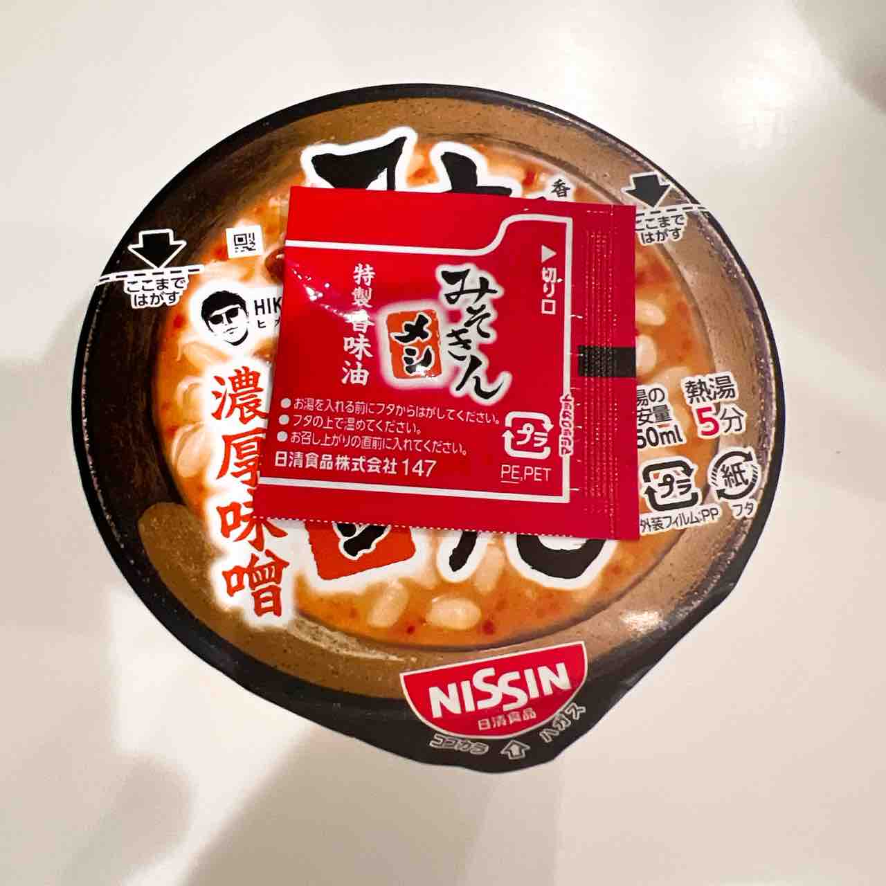 みそきんメシ : ひのき建設 雑文箱