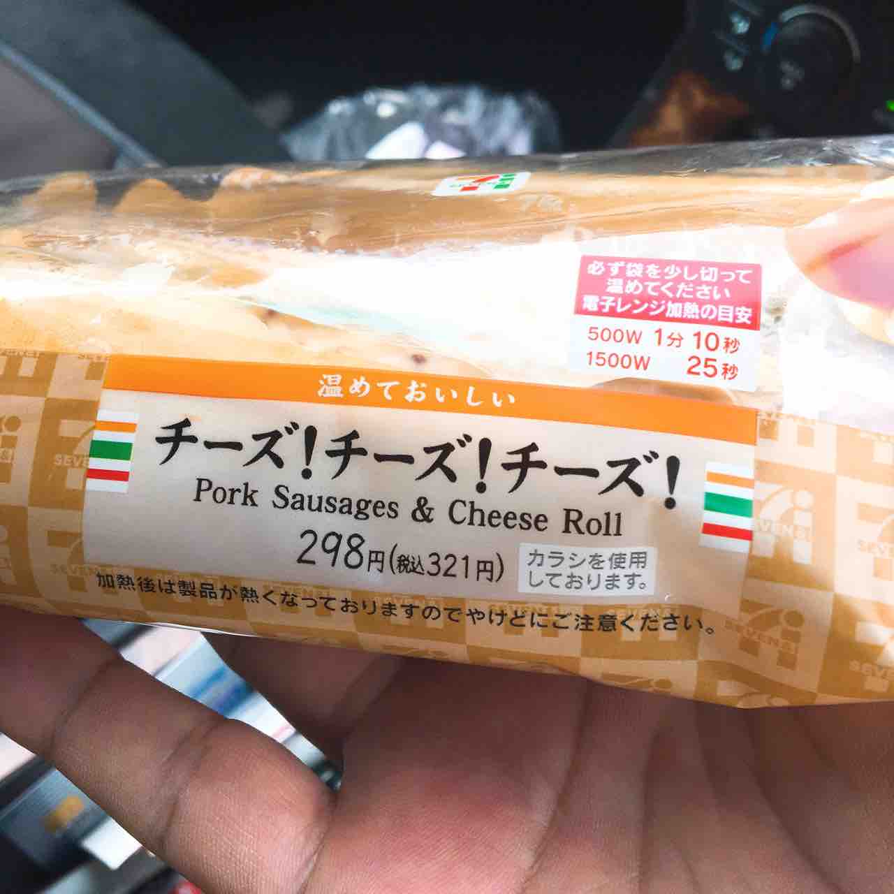 チーズ チーズ チーズ セブンイレブン ひのき建設 雑文箱 チーズ チーズ チーズ セブンイレブン ひのき建設 雑文箱