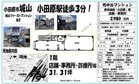 ブログ用売買図面