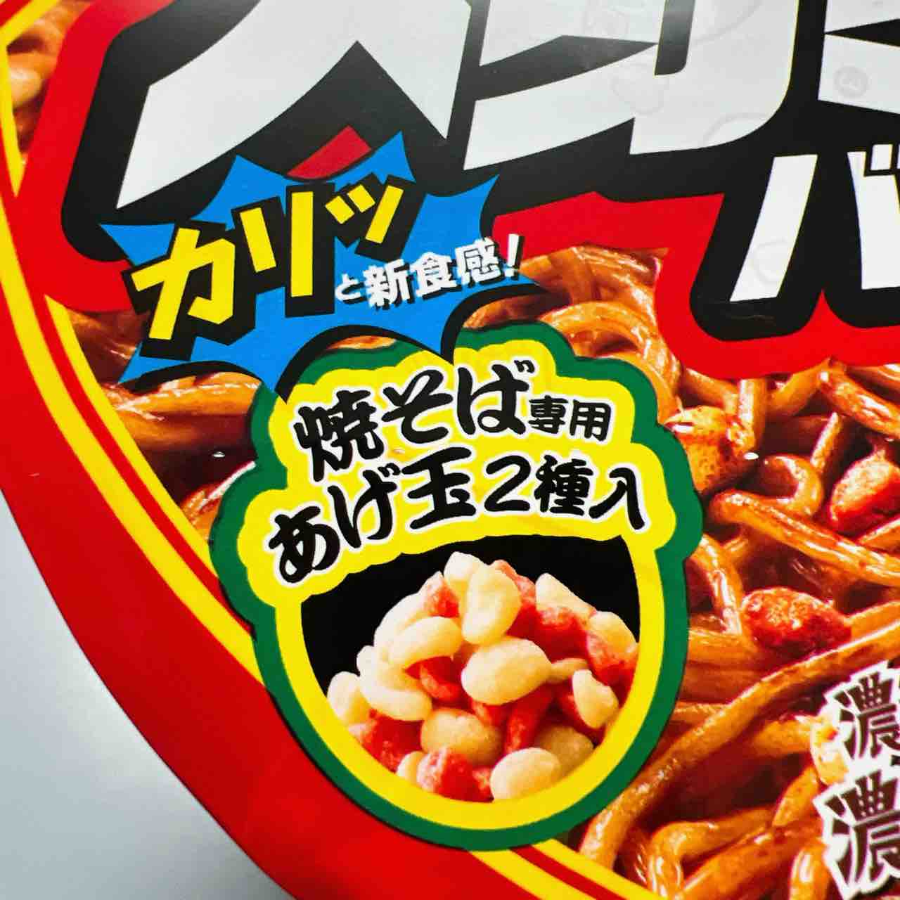 ★非売品★ 日清 爆盛バーレルデザインオリジナル ダンベル UFO爆盛バーレル : ひのき建設 雑文箱