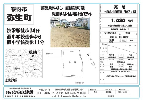 販売図面