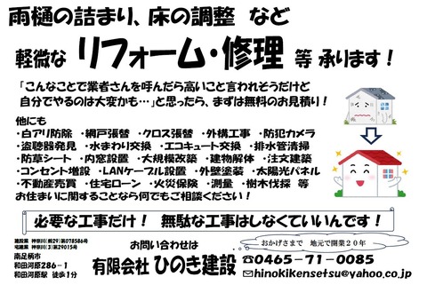 いい