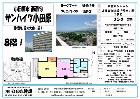 販売図面