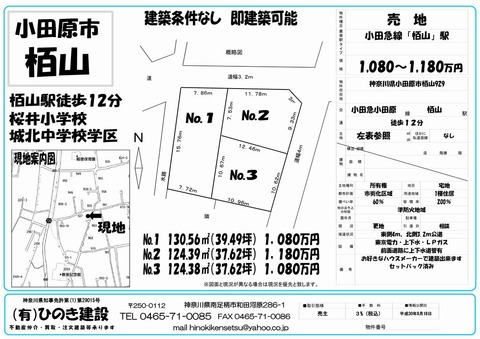 販売図面