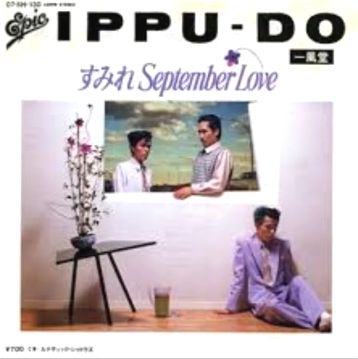 ippuudou