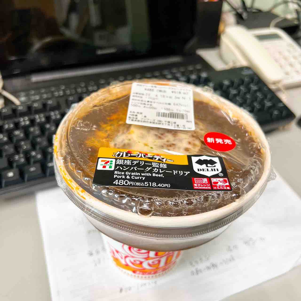 ハンバーグカレードリア セブンイレブン ひのき建設 雑文箱