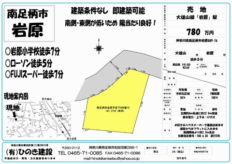 販売図面