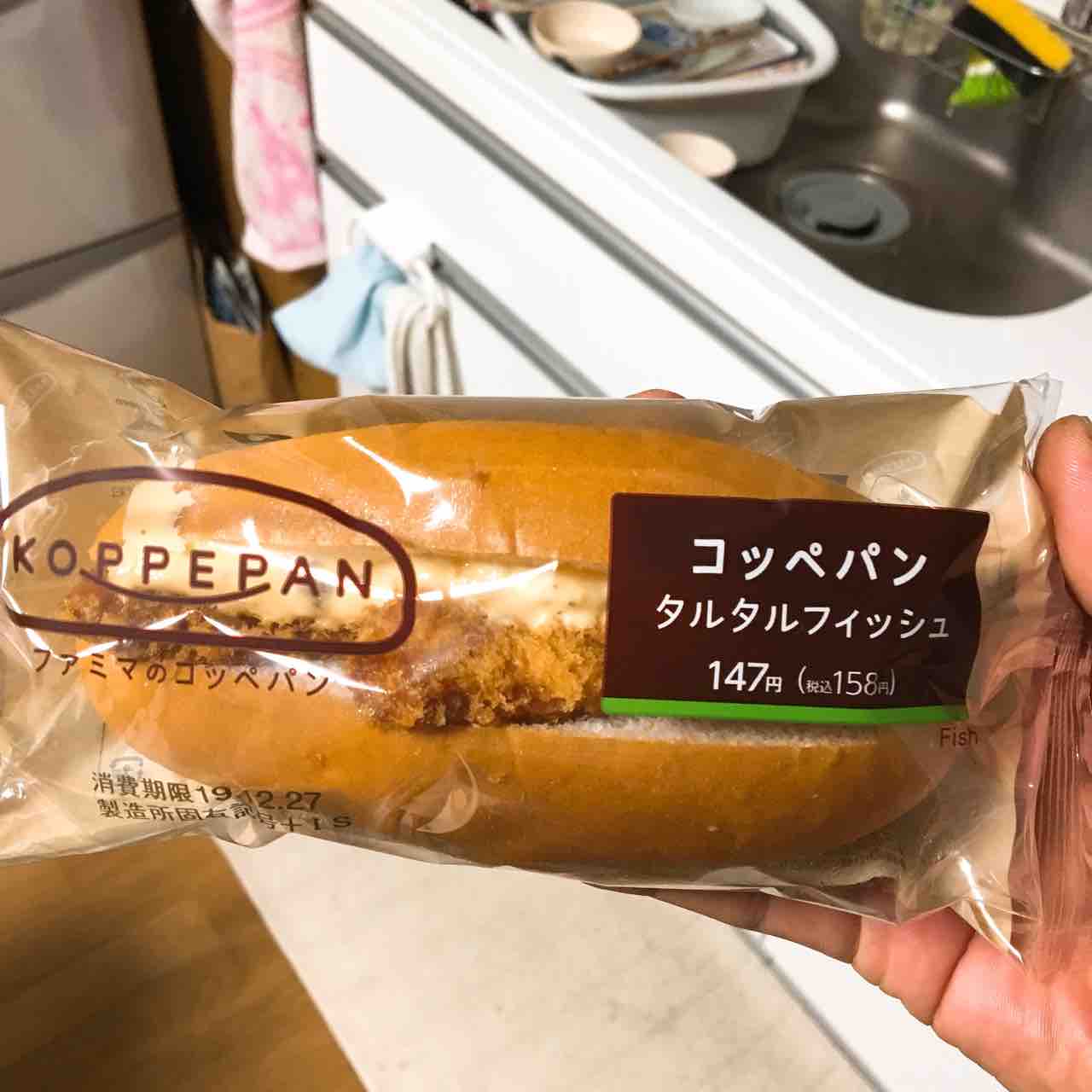 コッペパンタルタルフィッシュ ファミリーマート ひのき建設 雑文箱