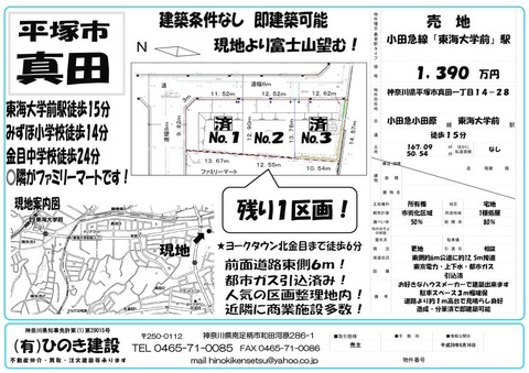 １丁目販売図