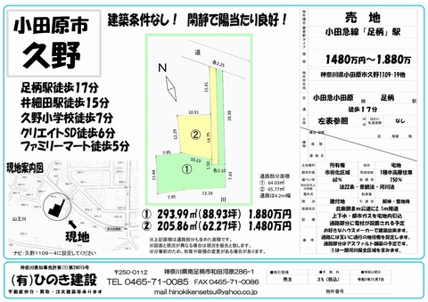 新販売図面