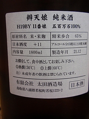 大好物