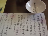 燗酒の会